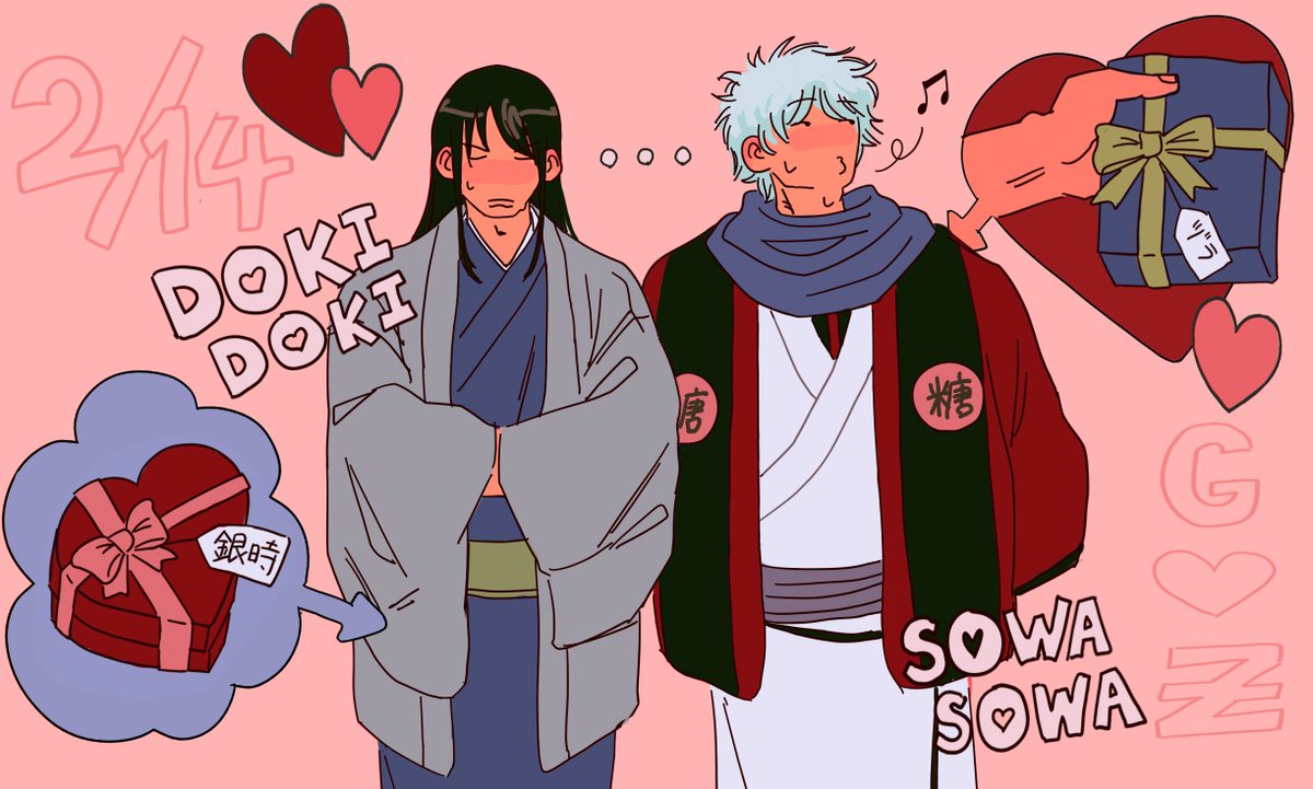 チョコ渡すタイミングを悩む二人