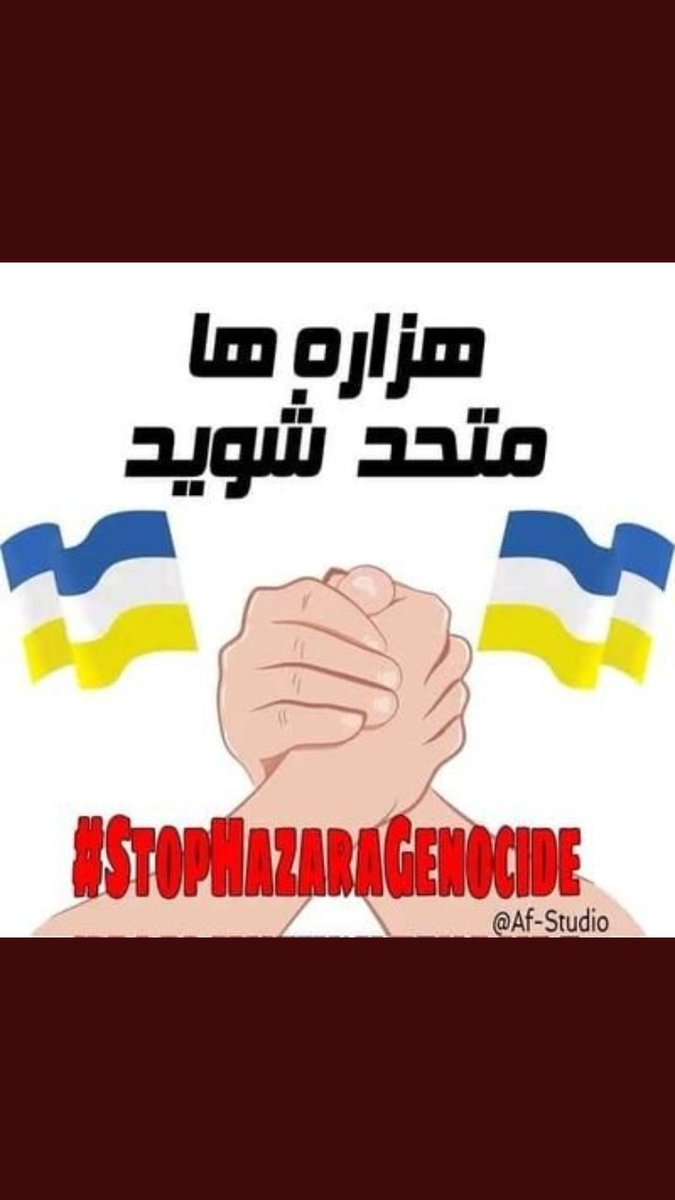 ZaherAh82157642's tweet photo. قومای عزیز هزاره سنی❤ شیعه ❤اسماعیلیه ❤امروز همان روزی است که باید در کنار هم استاد شویم از هویت خود دفاع کنیم.
#StopHazaraGenocide🌲 https://t.co/YtRra0jsBe