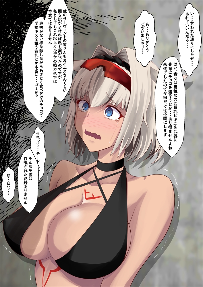 毎年のカルデアバレンタイン 