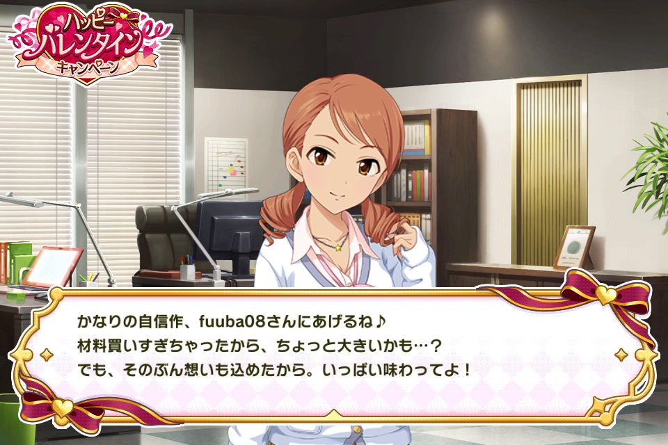 fuuba08's tweet photo. デレステでバレンタインキャンペーン中!!
北条加蓮から手作りチョコのプレゼント!! #デレステ https://t.co/6qmt9RzOOJ