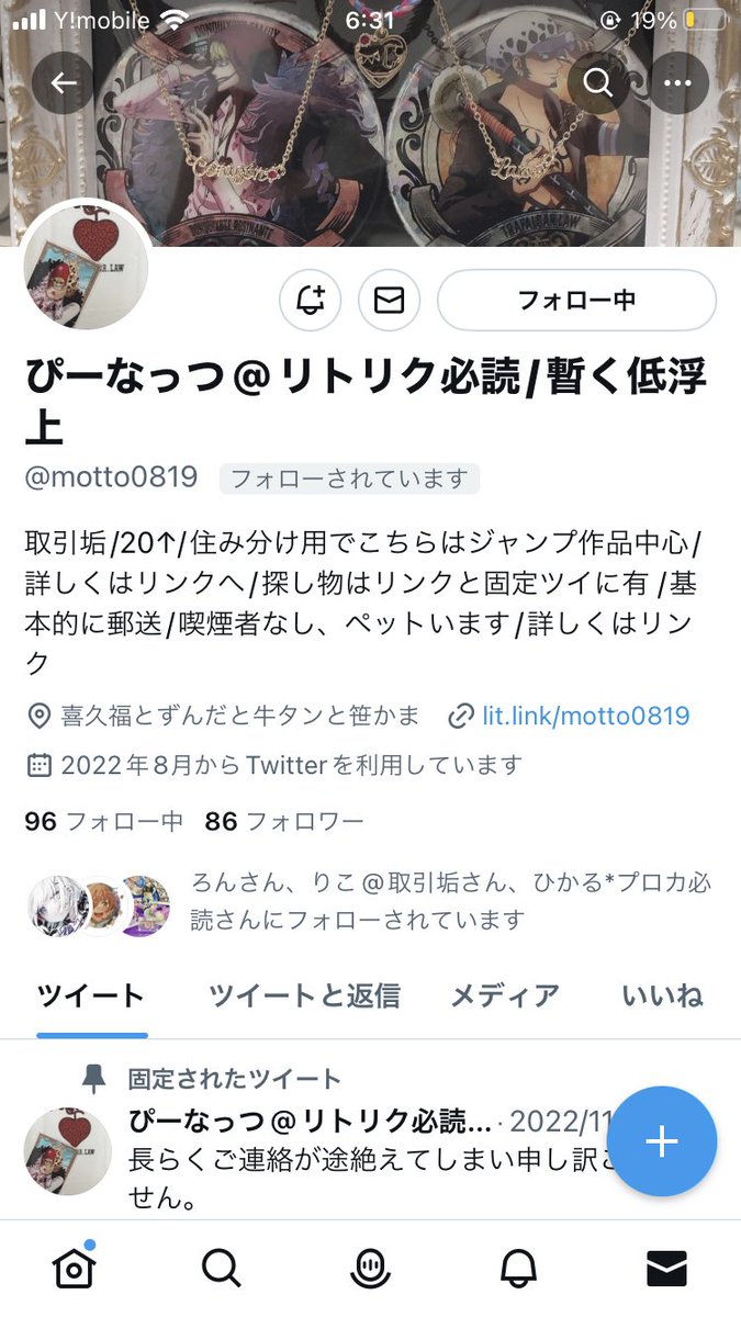uzakimo_a's tweet photo. 「@motto0819 」と、ご連絡とれる方、本垢繋がっている方いますか？
初めてこのような詐欺に遭いました。
警察に相談いきますが、注意喚起です。
それか信用ないので早めの返金よろしくお願いします。 https://t.co/c4bgQpf4lK