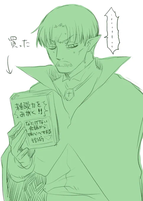 落書き 