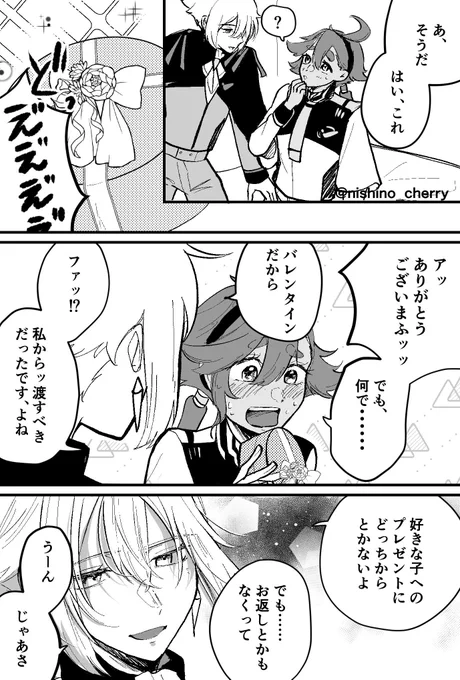 5スレ(5号スレ)ハッピーバレンタイン🍫💖 