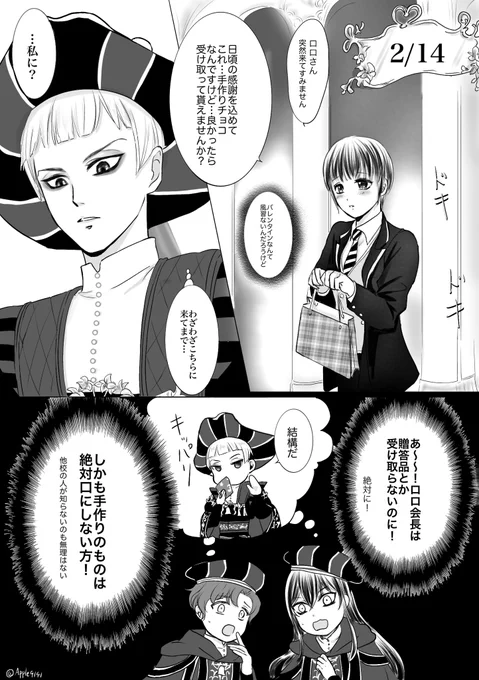 #twstプラス 
#ロロ女監バレンタイン
ロロ監♀🔔🌸(顔あり)
⚠️補佐&amp;副会長の顔捏造
次はお返し編と続きます…。 