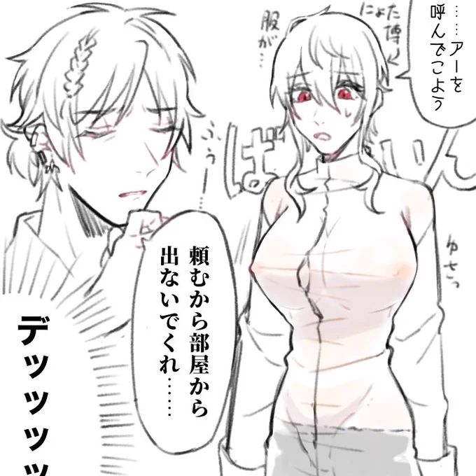✴️「今その格好で出歩いたら10ヶ月弱の休暇を強いられるぞ」
🥼「なるわけないだろ」
✴️(俺が休みにしてやろうかコイツ…)
※棘博 創作博にょた ちちでかい… 