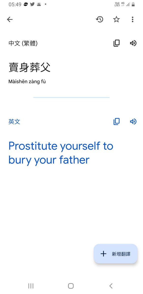 Online translation is more accurate 😆