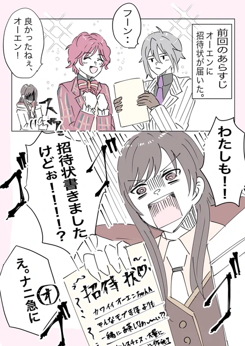 これはオーエン大好き賢者の醜い嫉妬。

#まほやく_FA 