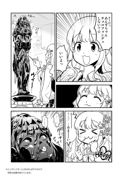 今年のバレンタインどうする? 