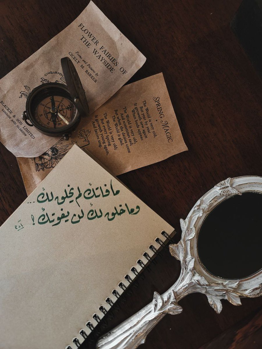 MoodOmar4's tweet photo. واعلم بأن ما هو مُقدر لك سوف يأتي اليك وإن ذهبت بعيداً عنه...
فاللهم ياربي خيراً خيراً 🌻 https://t.co/p5CBf9dFSY