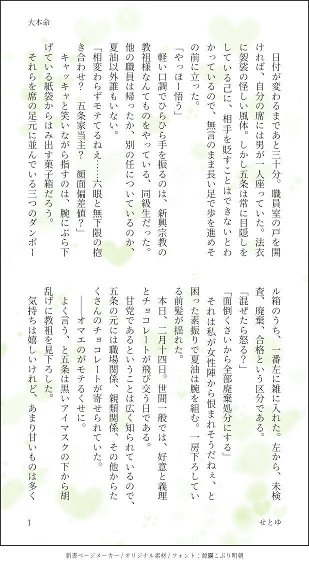 せとゆ8/20🏖️6号館Bる25a (@seandyu_ju) / Twitter