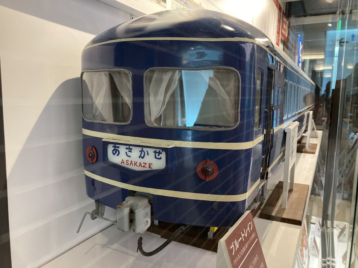 え、ちょっと待って！？ 東京駅の待合所に20系寝台特急あさかぜ号の