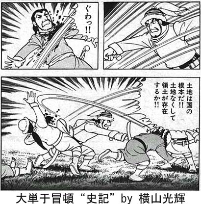 emblemer2022's tweet photo. #領土とは
横山光輝『史記』
https://t.co/wi7dMzU0TT https://t.co/AAjbpBCPQR
