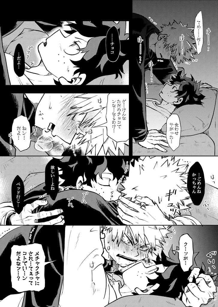 バiレiンタiイン付き合ってる勝デ(いつも通り頭よくないです🙇‍♀️) 