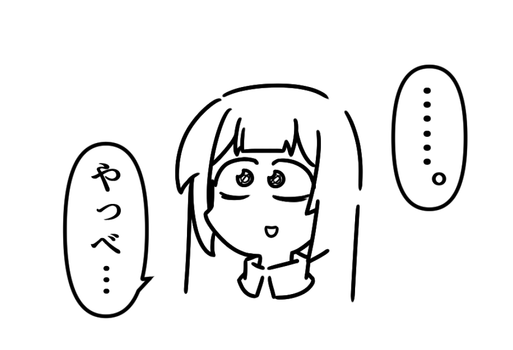 今日使う業務書類忘れてきちゃった顔 
