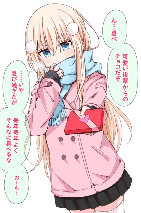 気安い関係の後輩幼馴染に毎年バレンタインにチョコ貰いてぇな…… 