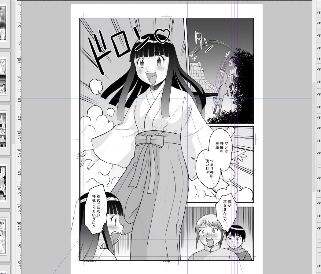 初詣に来た神社でセックスしようとしてたら神使が出てきてなしくずしに3Pという漫画なのだけど、 