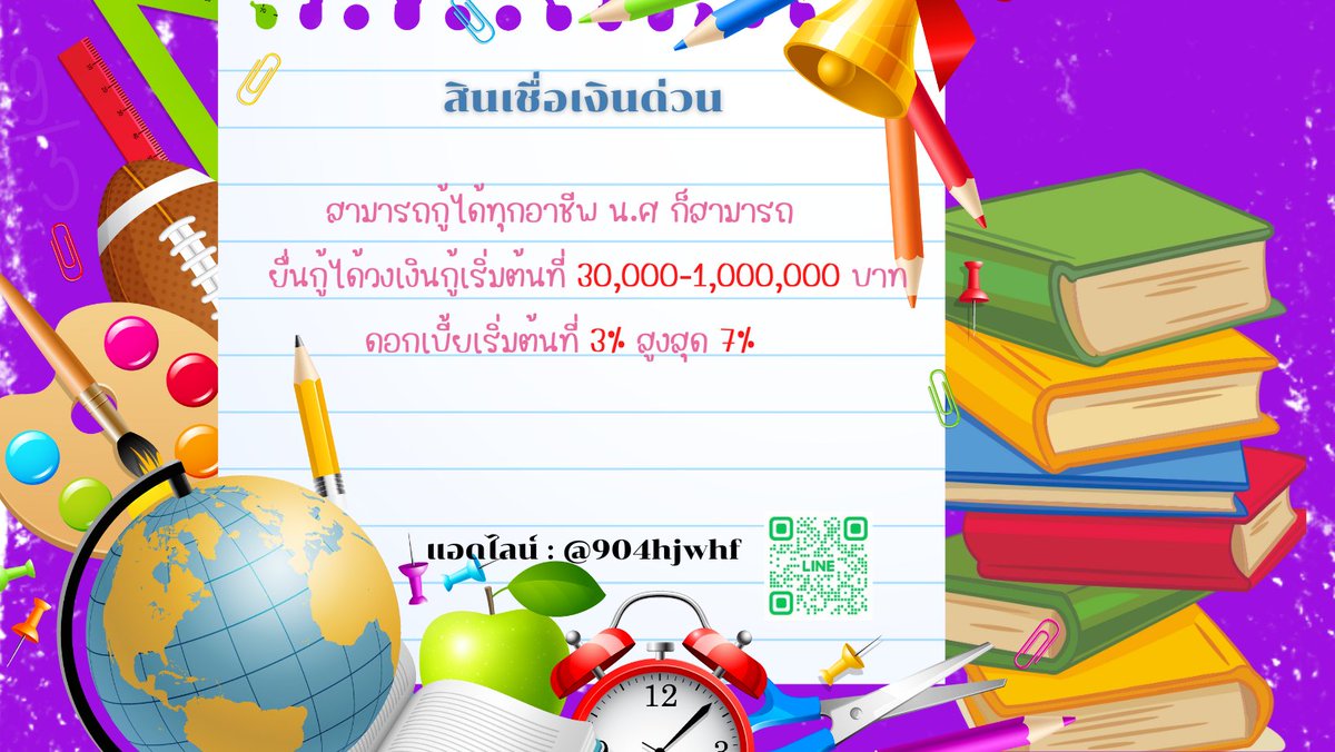 ✅ปล่อยกู้ได้จริง💯
▶️lin.ee/wx6QYz0
#กู้เงินด่วน #นักศึกษาร้อนเงิน #กู้เงินออนไลน์ #ปล่อยเงินกู้  #เงินกู้ออนไลน์  #เงินกู้สําหรับติ่ง #ตลาดนัดบังทัน #ตลาดนัดBTS #เงินกู้ถูกกฏหมาย  #ฟ้องSMTrue #JaeDo #วาเลนไทน์ #JacksonWang