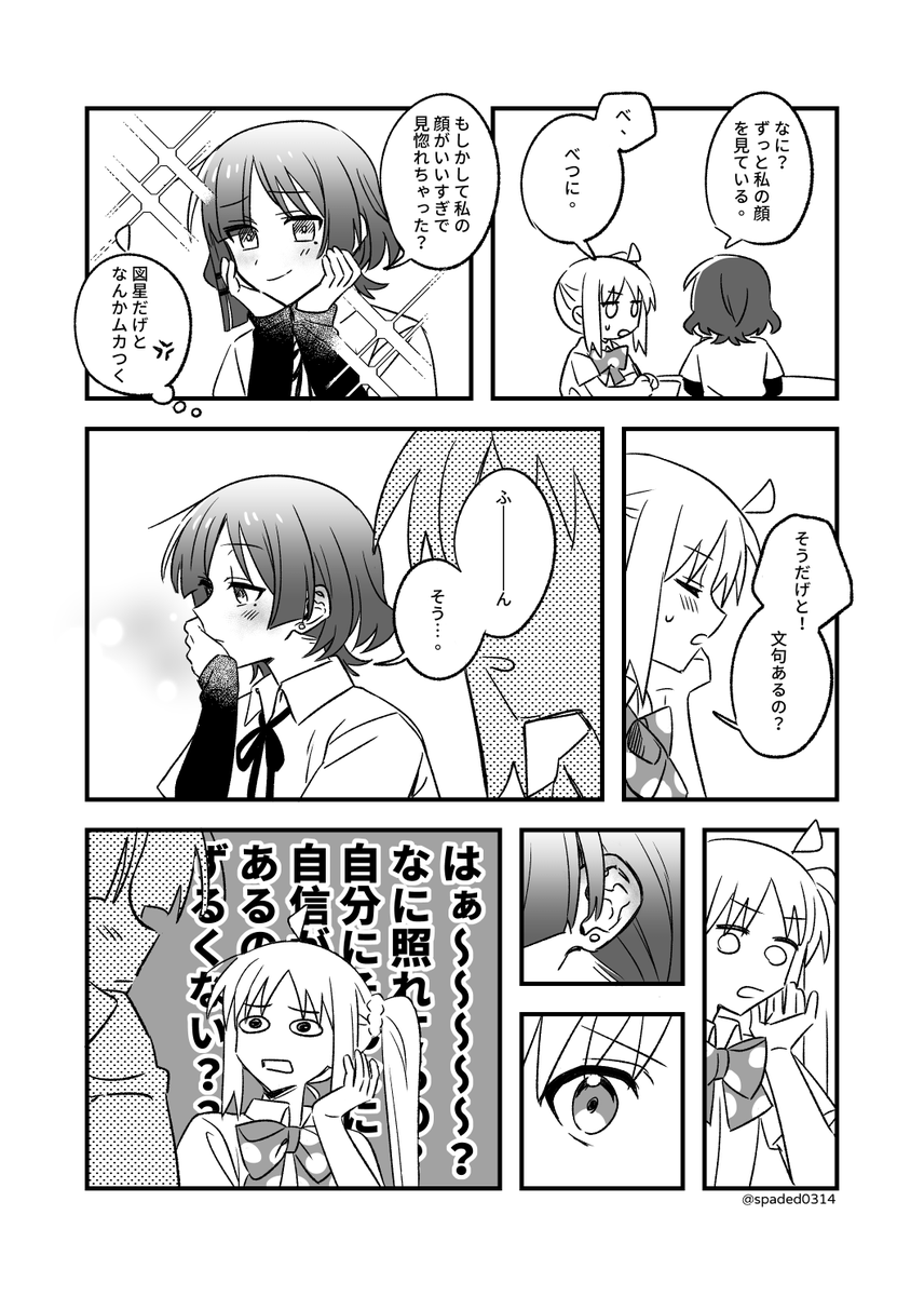 リョウ虹漫画 