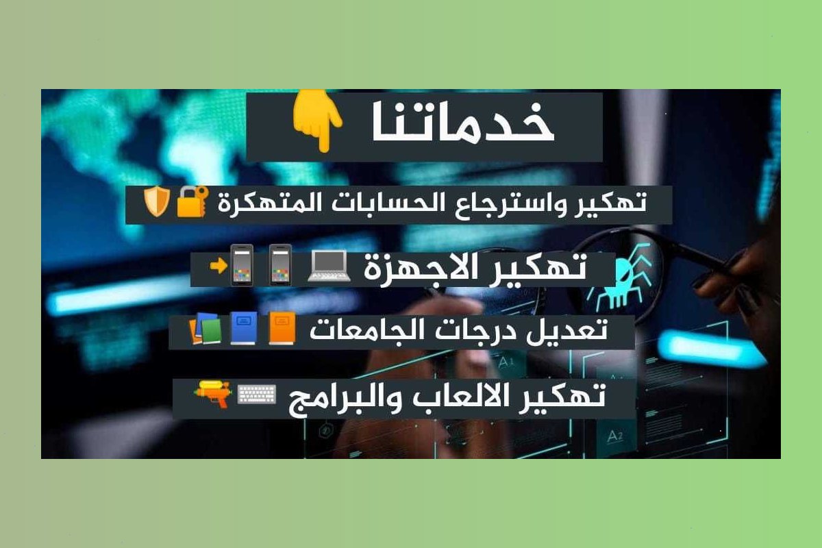 bobeanthers's tweet photo. هكر اخلاقي في خدمتكم
.
.
.12:26 https://t.co/solFz9VLjV