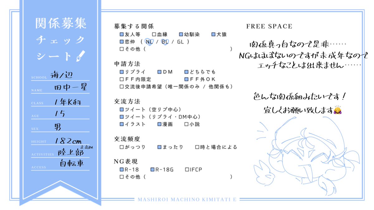iru_rost's tweet photo. #ましろみ参加者さんと繋がりたい #ましろみ_関係募集
反応頂いたらお迎えさせて頂きます！！！宜しくお願い致します……！！ https://t.co/xVFnUFz6hi
