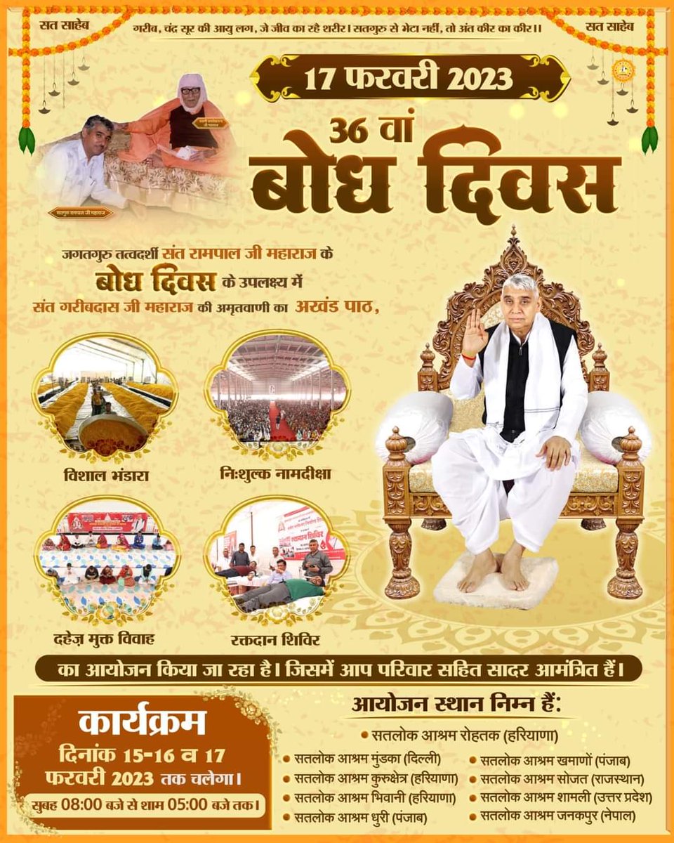 *अदभुत ज्ञान प्रसार*
सद्गुरु रामपाल जी महाराज की अद्भुत क्रांतिकारी आध्यात्मिक जीवन की यात्रा🧿

संत रामपाल जी महाराज का जन्म 8 सितम्बर 1951 को गांव धनाना जिला सोनीपत हरियाणा में एक किसान परिवार में हुआ। पढ़ाई पूरी करके हरियाणा प्रांत में सिंचाई विभाग में जूनियर इंजिनियर की पो