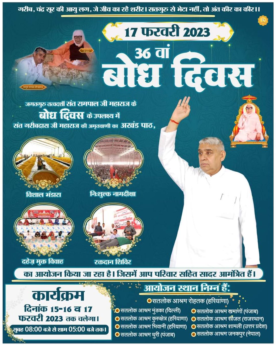 *अदभुत ज्ञान प्रसार*
सद्गुरु रामपाल जी महाराज की अद्भुत क्रांतिकारी आध्यात्मिक जीवन की यात्रा🧿

संत रामपाल जी महाराज का जन्म 8 सितम्बर 1951 को गांव धनाना जिला सोनीपत हरियाणा में एक किसान परिवार में हुआ। पढ़ाई पूरी करके हरियाणा प्रांत में सिंचाई विभाग में जूनियर इंजिनियर की प