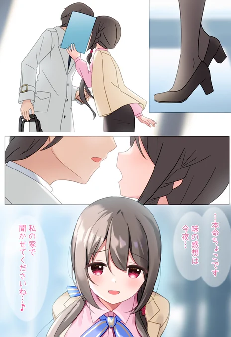 ゆなのちゃんとバレンタイン(2/2) 