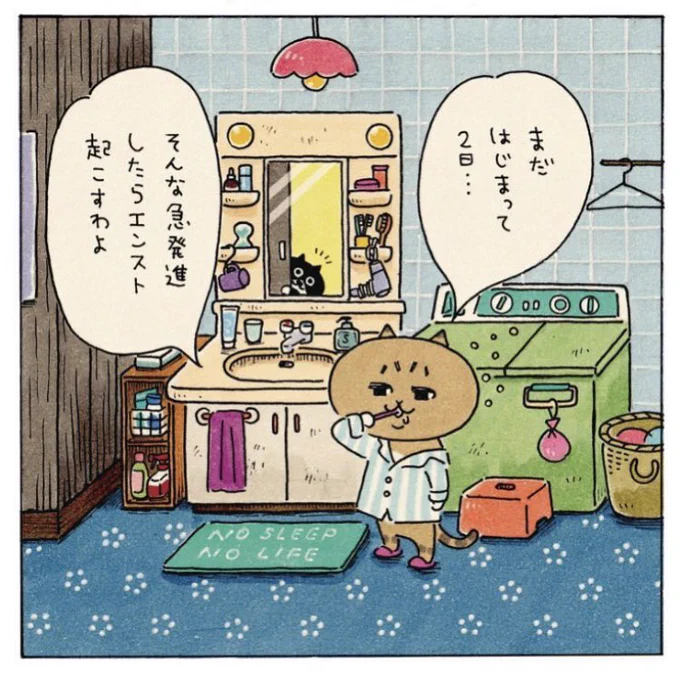 #ミィちゃんは今日もがんばらない 