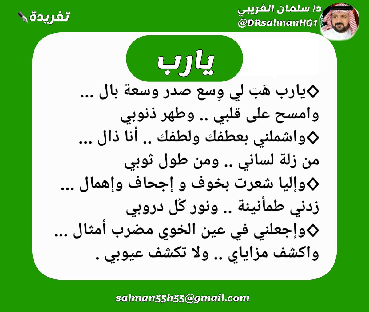 DRsalmanHG1's tweet photo. #HashKSA
#صباح_الخيرᅠ https://t.co/6M6Ymq8aE3