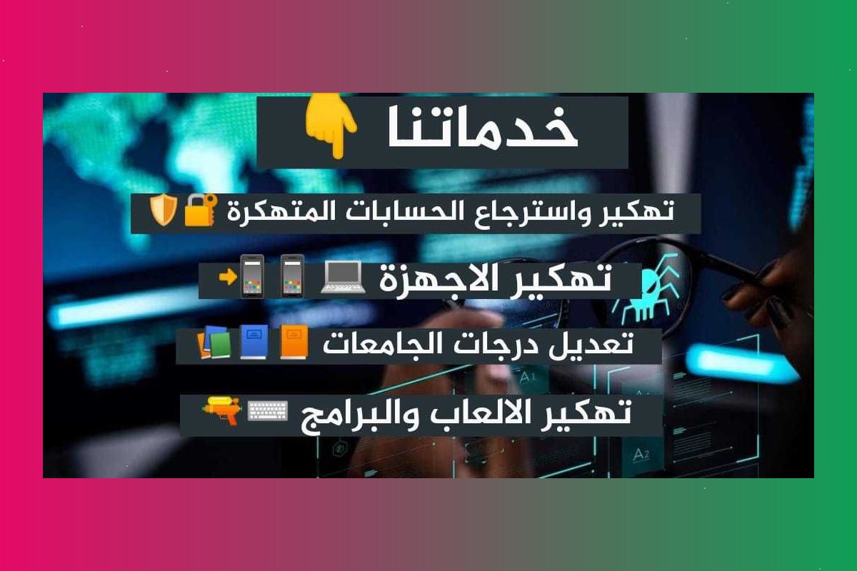 bobeanthers's tweet photo. هكر اخلاقي في خدمتكم
.
.
.12:58 https://t.co/W16CNwc7iI