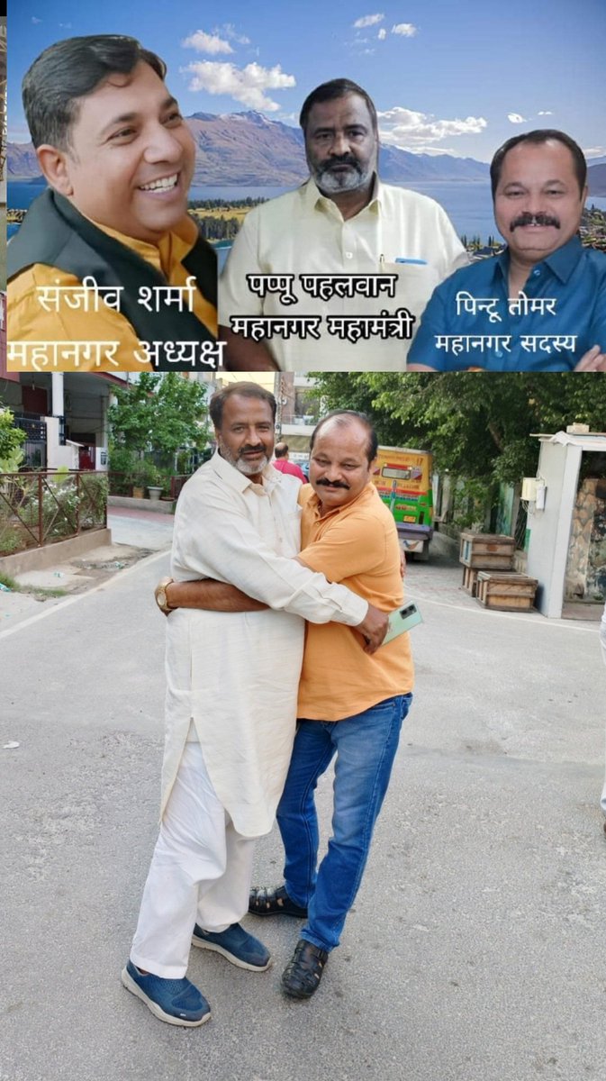 tomar_pintu's tweet photo. ॐ पश्येम शरद: शतं जीवेम शरद: शतं श्रुणुयाम शरद: शतं प्रब्रवाम शरद: शतमदीना: स्याम शरद: शतं भूयश्च शरद: शतात् ॥ जन्मदिवसस्य शुभाशया: दीर्घायुरारोग्यमस्तु 
सुयशः भवतु 
जन्मदिनशुभेच्छाः 
 बड़े भैया महानगर के महान महामंत्री पप्पू पहलवान जी  को जन्मदिन की हार्दिक शुभकामनाएं https://t.co/VwZRAr1REN