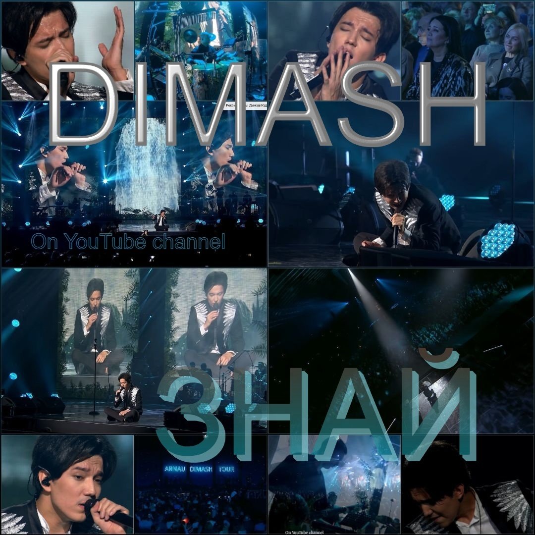 Snitch57758040's tweet image. 🌊🎙❤__DIMASH - KNOW (vocalise)__❤🎶🌊

💿🎧-YOUTUBE-🎛📀:
💯🥰youtube.com/watch?v=UCbpt4…

#DIMASH #BigArtist #WorldSinger #KazakhSinger #YouTube #Music #Videoclip #Song #KNOW #Love #Art #Искусство #MusicForSoul #MusicForWorld

Исполнитель @dimash_official  😍❤️‍🔥🙌 #BigKazakhSinger
