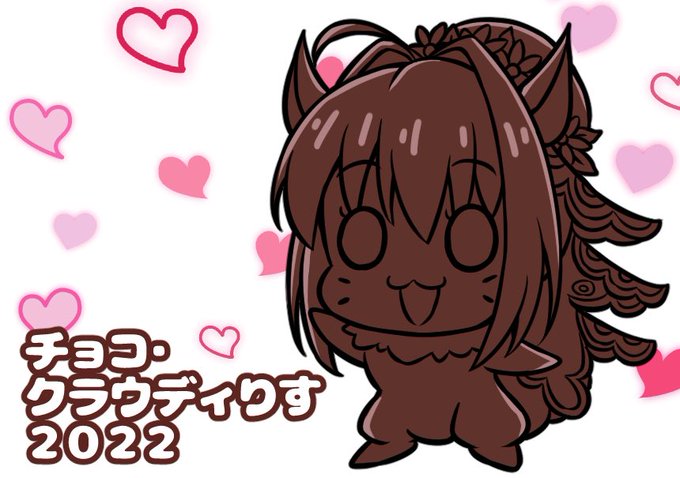 あとバレンタインりすもあげとく!🐿🍫
#バレンタイン
#FGO