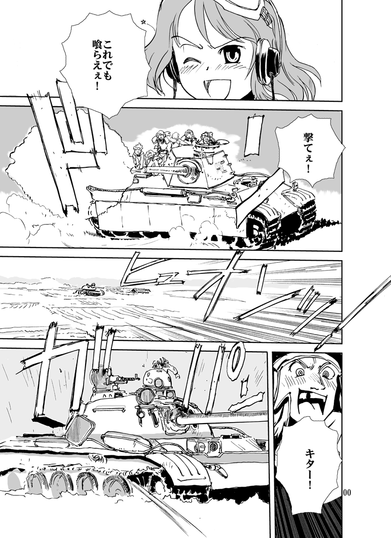 6
これでも喰らえ 