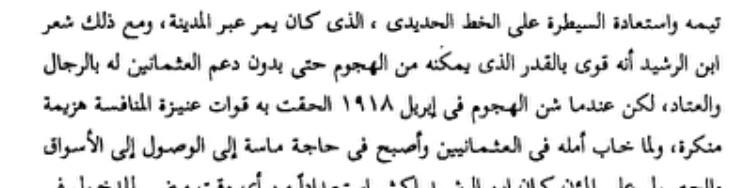 Support____y's tweet photo. @jladman3 ابن رشيد حضري لولا ترك مايسوي شي من يشوف نفسه قوي حتى بدون دعم الاتراك يغزي عنزه  .. و الحقت به قوات عنزه هزيمة منكره .هههههههههههههههههههههههههههههههههههههههههههه دليل سقط اختفى سنه ١٩٢٢ مع دوله العثمانيين  عطني فعلك فعل شيوخك خامل/ين لاتتلزق بحضران من عبيده من ترك يعراقي https://t.co/JL4PzyaKLN
