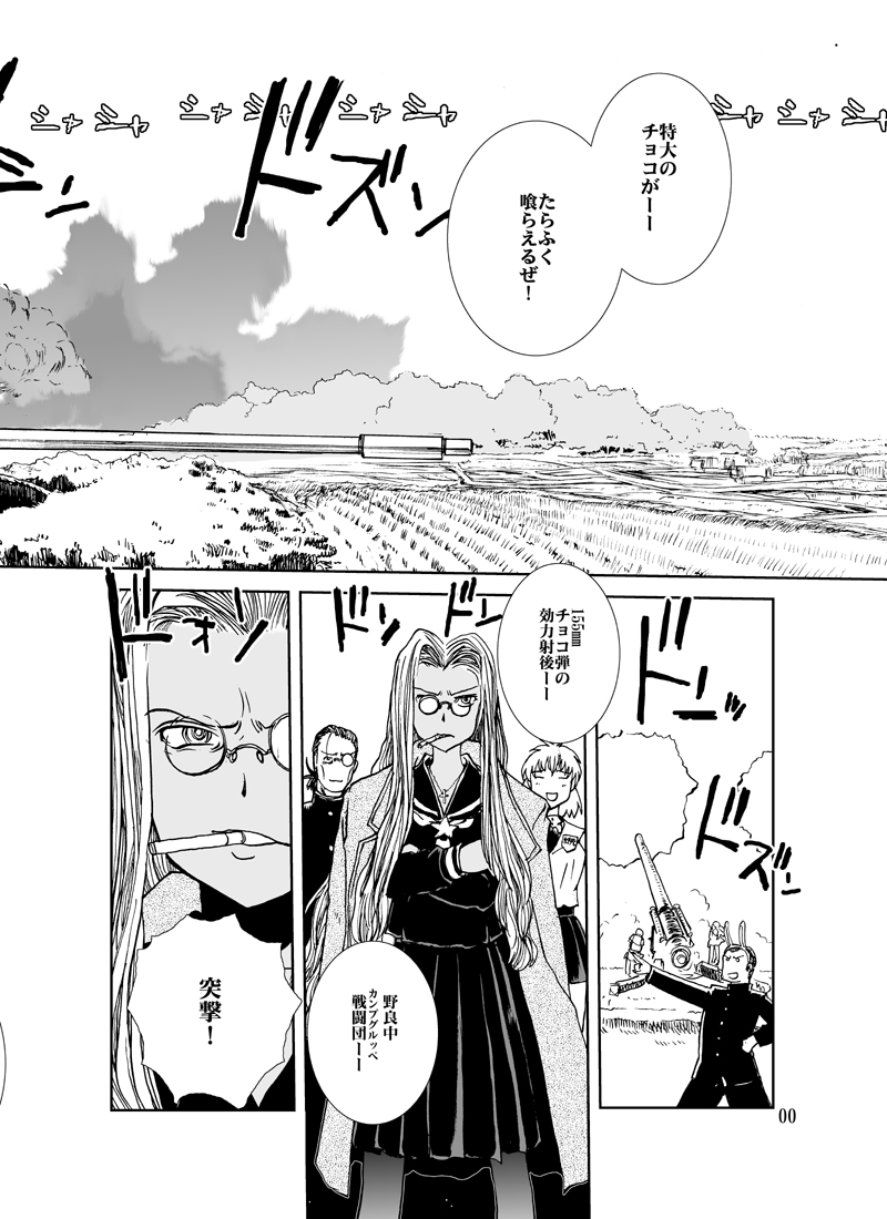 5
155mmチョコ弾による支援砲撃 