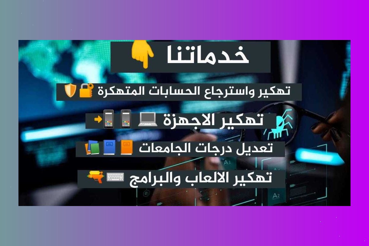 bobeanthers's tweet photo. هكر اخلاقي في خدمتكم
.
.
.12:29 https://t.co/YfpaF1PRoR
