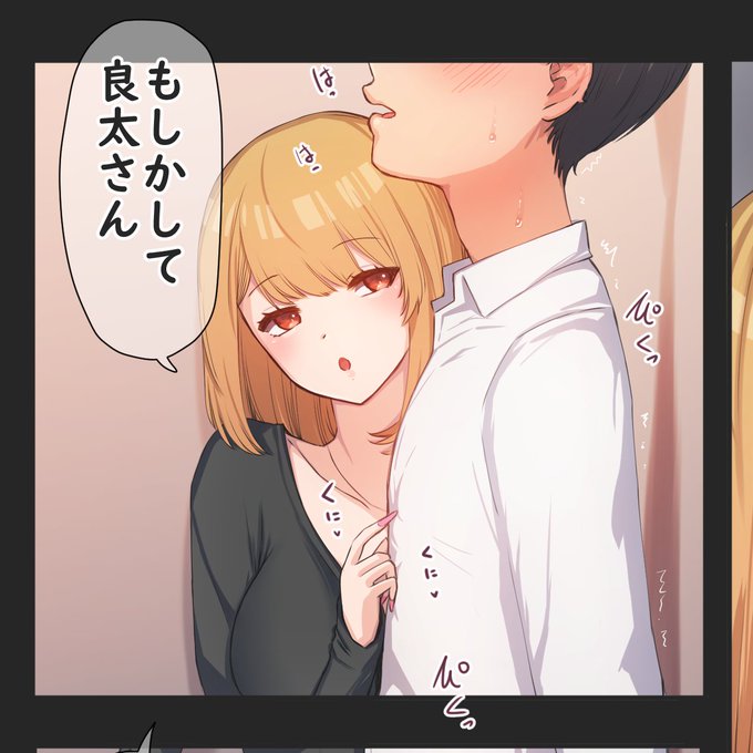 年下彼女のねっとり質問責め❤️ 