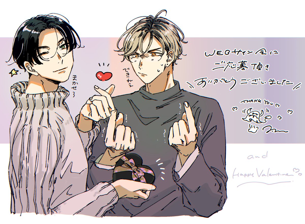 遅ればせながらWEBサイン会にご応募頂きありがとうございました😊💕  そしてささやかながらHappy Valentine💝🍫 珍しく甘めカラーな二度目組です  チョコはマット塗装の立体黒ハート缶と金地にピンクペンキ塗装リボンな大人可愛チョコ…こんなんあったら私がほしいジャケ買い待ったなし #二度目は正直