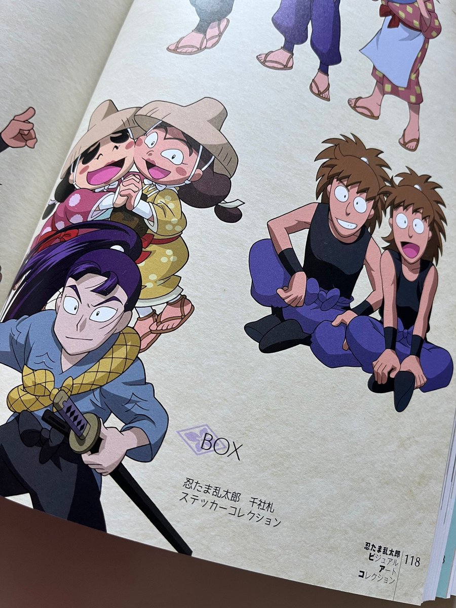 📢アート小話 アニメ #忍たま のイラストアートの歴史を辿る320頁 2/2