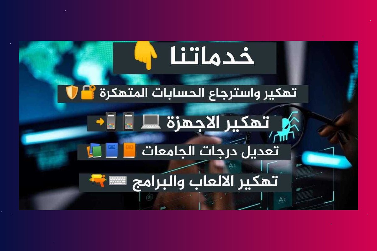 bobeanthers's tweet photo. هكر اخلاقي في خدمتكم
.
.
.12:27 https://t.co/Jq4oHGIIDI