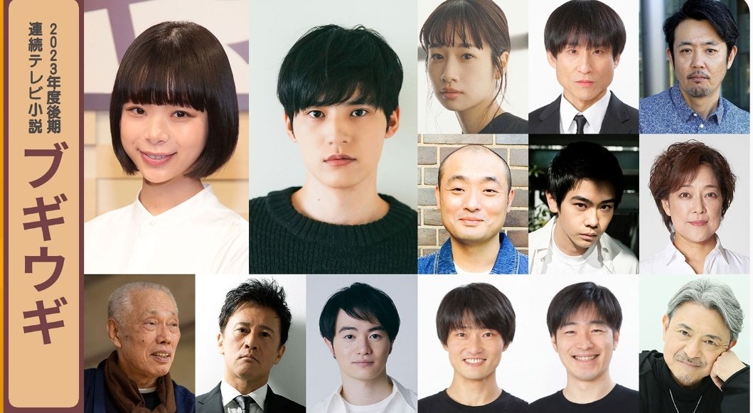 cloverblossoms_'s tweet photo. #MizukamiKoshi #FujimaSawako #MorinagaYuki #MasuTakeshi #HashimotoJun and 8 other casts announced for 109th NHK asadora "Boogie Woogie" starring #Shuri. They will appear in Osaka Edition. Starts in April.
#朝ドラ #ブギウギ #水上恒司 #藤間爽子 https://t.co/ix3RTFyhn9