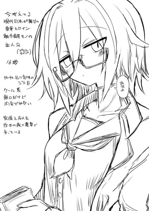 変身前は髪の色含めクソ地味 