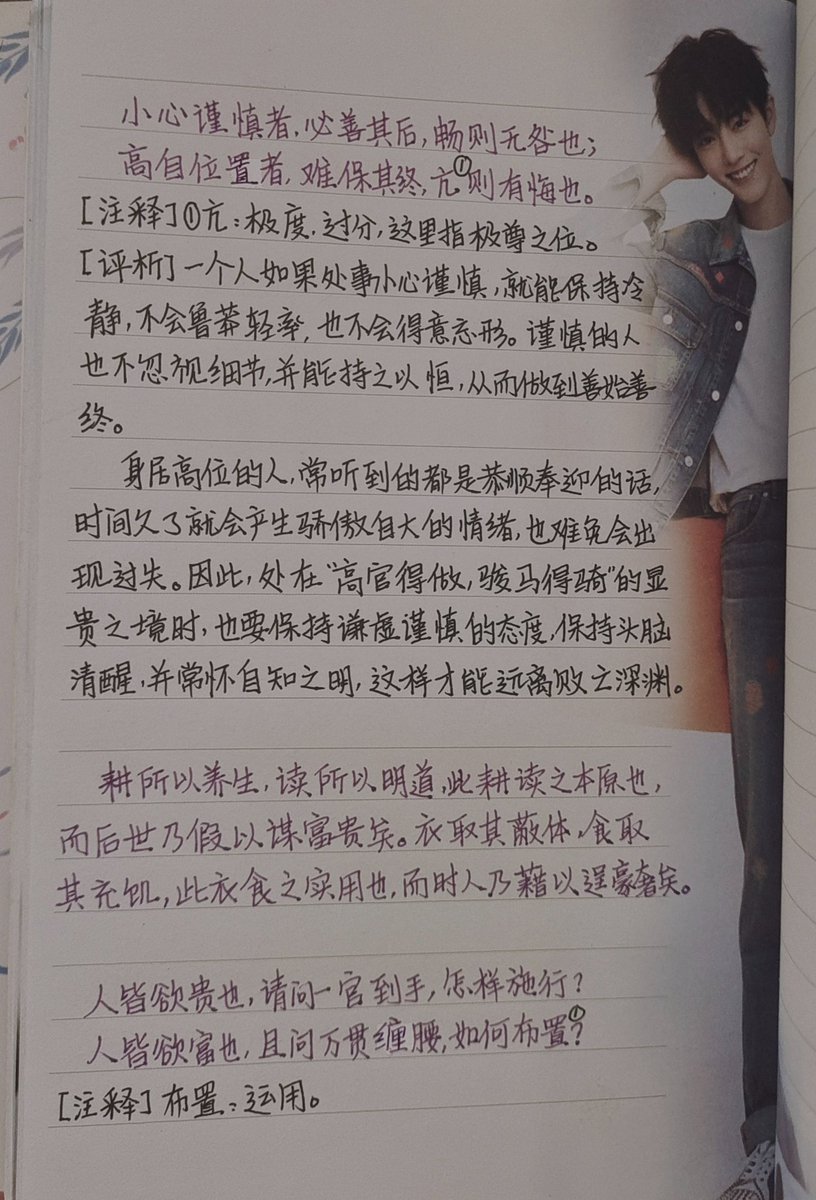 fangchenxi5's tweet image. ＃学习笔记

🌸手抄《围炉夜话》2.14🌸