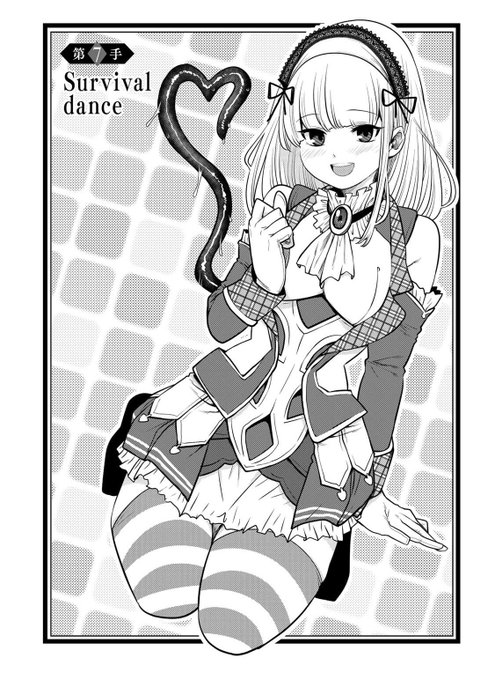 本日の触手魔術師(おとこの娘)1/2 