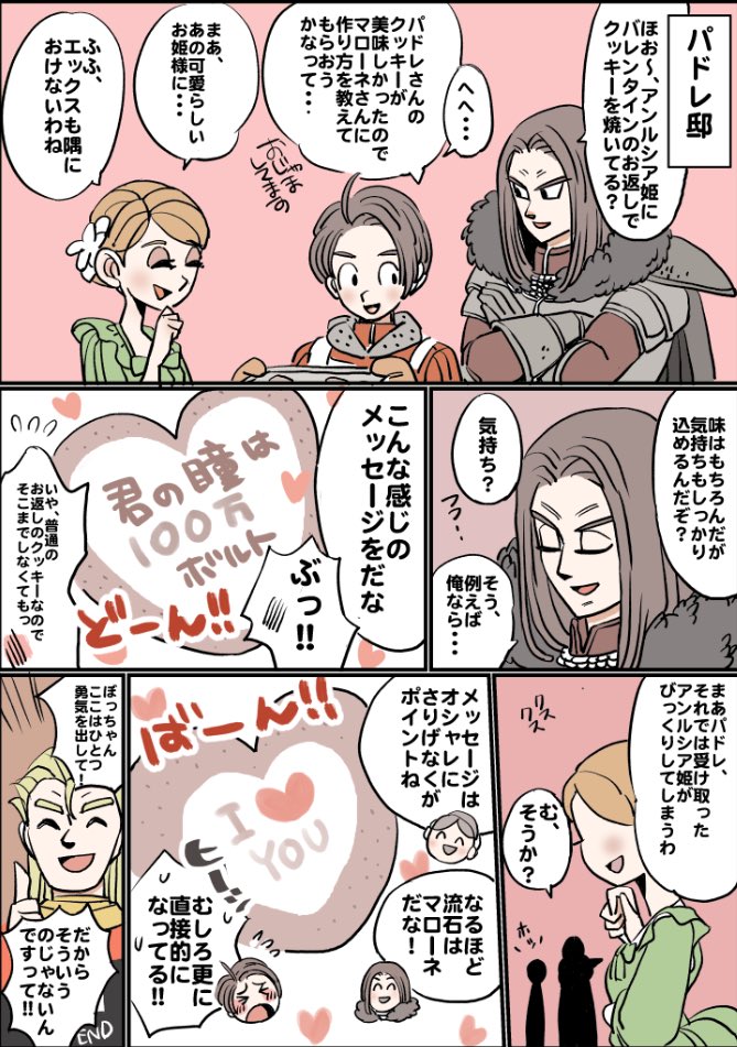 バレンタインって事で過去描いたバレンタインのお話再放送〜🍫 