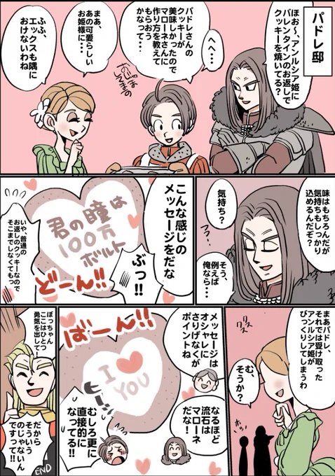 バレンタインって事で過去描いたバレンタインのお話再放送〜🍫 