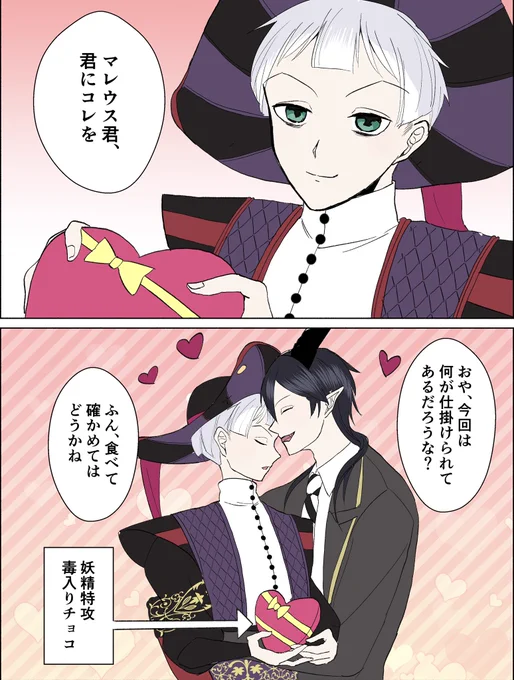 #マレロロ深夜の60分一本勝負
+1時間15分
お題:バレンタイン

「通常運転」 