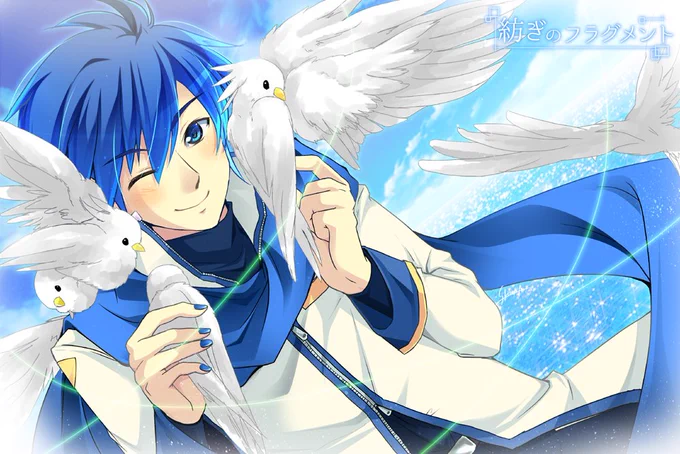 カイトお誕生日おめでとう!歴代のカイトと共に#KAITOお誕生会2023 #KAITO17th #KAITO 