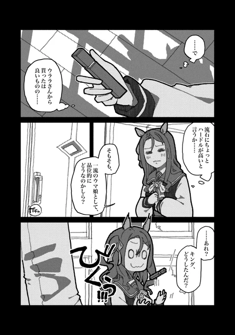 あるウマ娘が開発したチョコによってトレセン学園の各所でどったんばったんが起きる話🍫

#ウマ娘
#バレンタイン

#キングヘイロー 